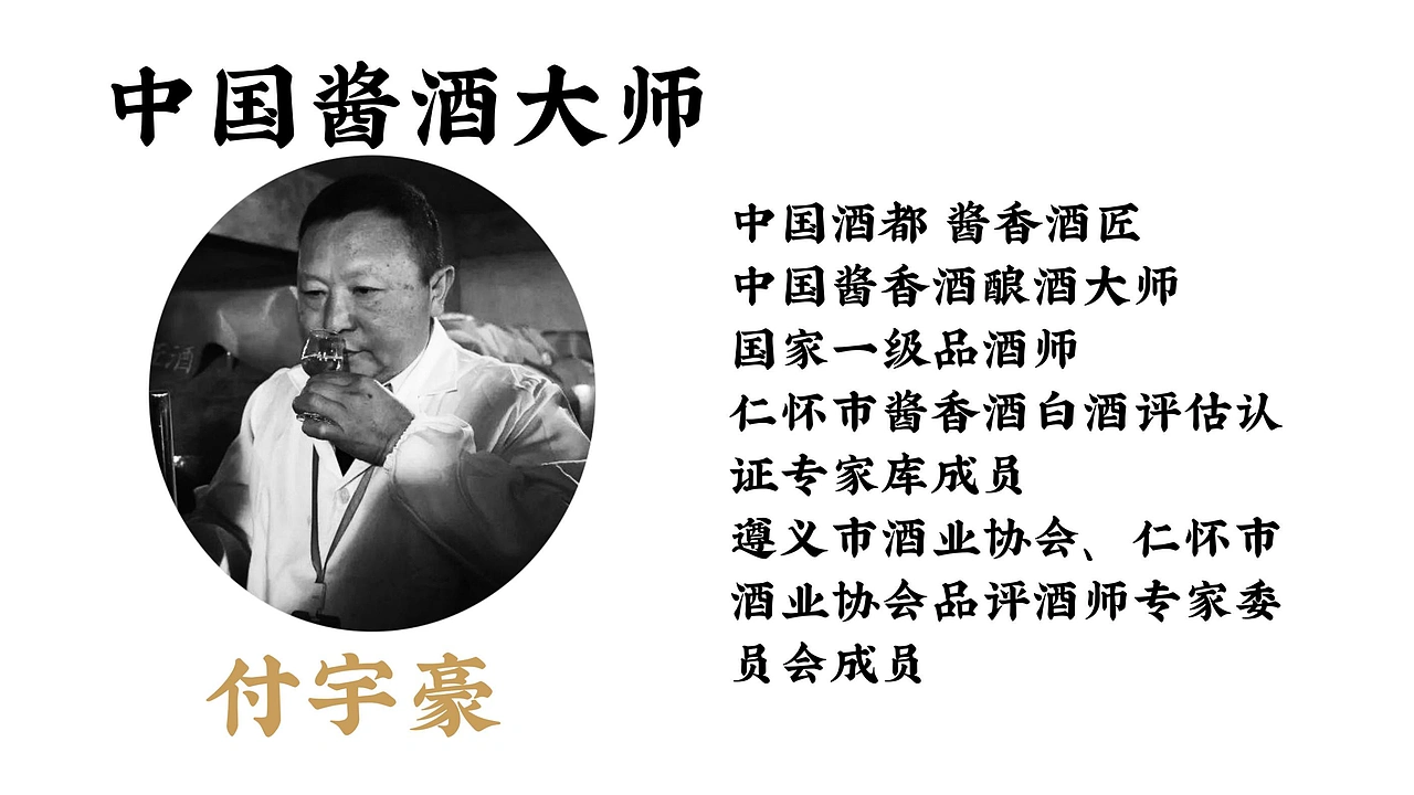 酱香白酒-包装插画-品牌vi