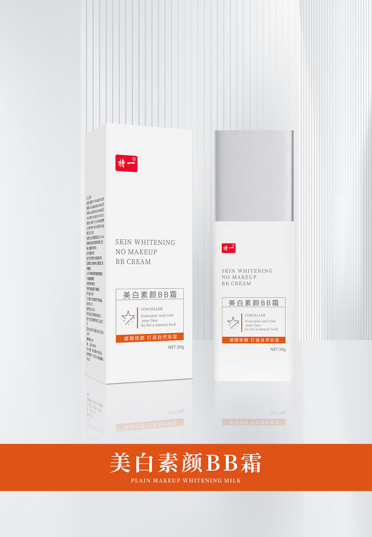 化妆品系列包装