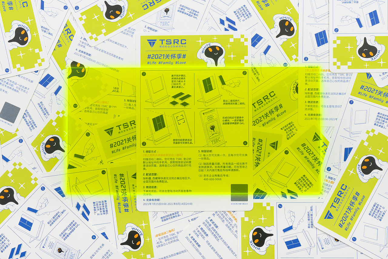 腾讯TSRC关怀季丨亚克力设计