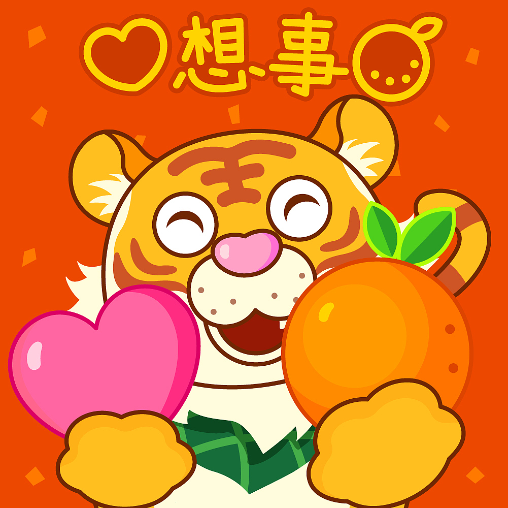 ～小老虎表情包～（图ZMzAyMTI5OTgw） - 商业插画 - 站酷设计师dreamer44原创素材 - 站酷ZCOOL