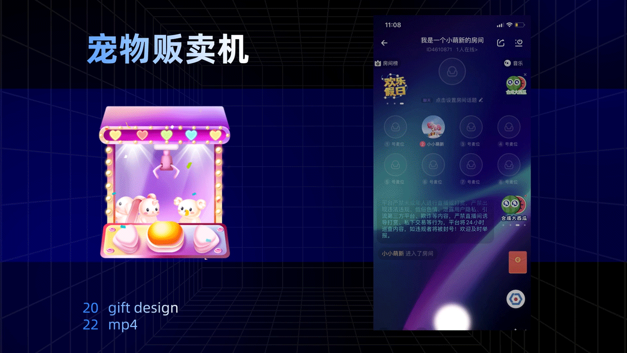 2022年直播礼物动效总结（图ZMzI4MzgyOTcy） - 动效设计 - 站酷设计师童话作家云天明原创素材 - 站酷ZCOOL