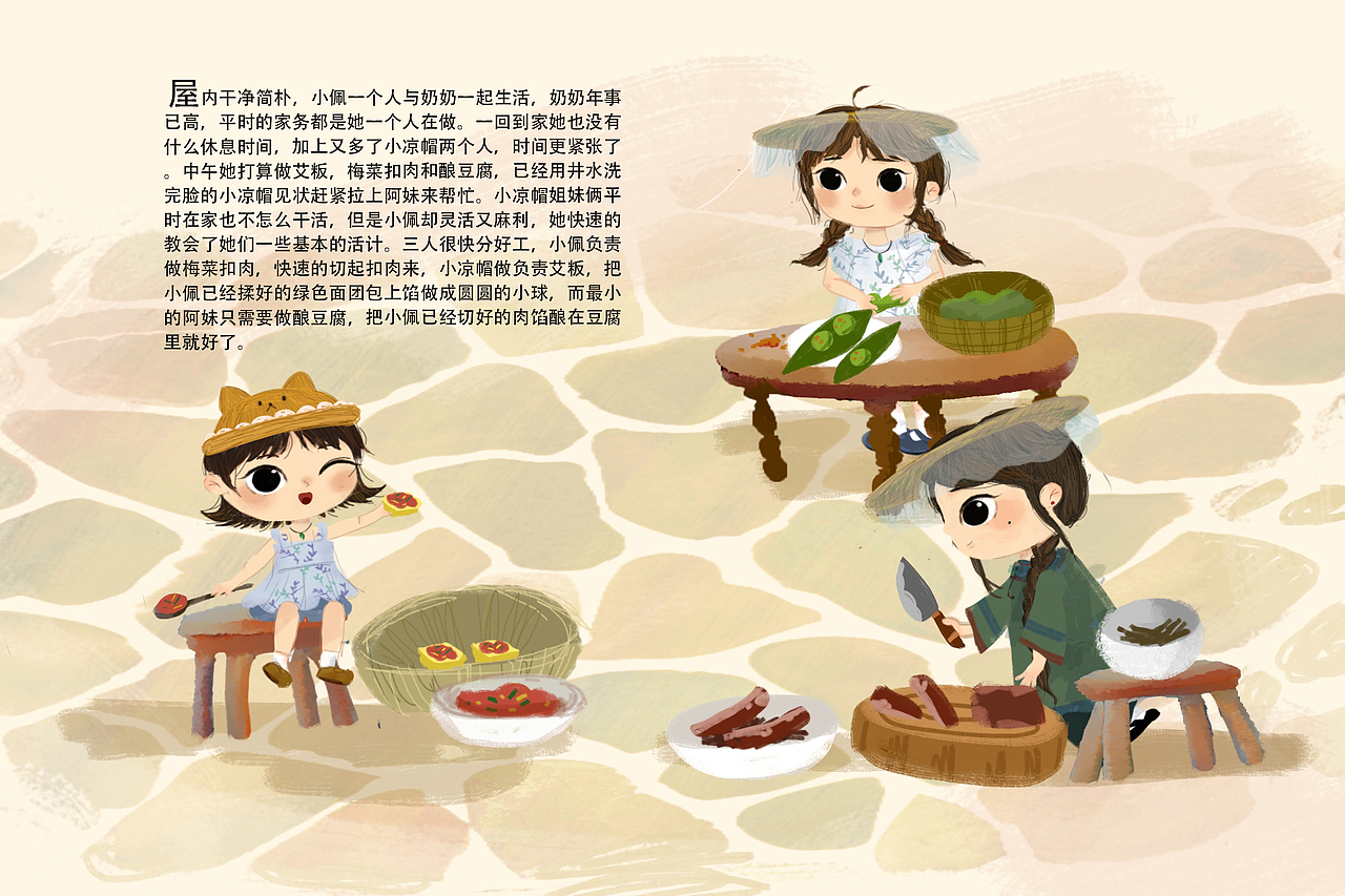 花麒麟，等等我！-绘本获奖作品（图ZMzI3NDYyMDIw） - 绘本 - 站酷设计师普通的汤圆原创素材 - 站酷ZCOOL