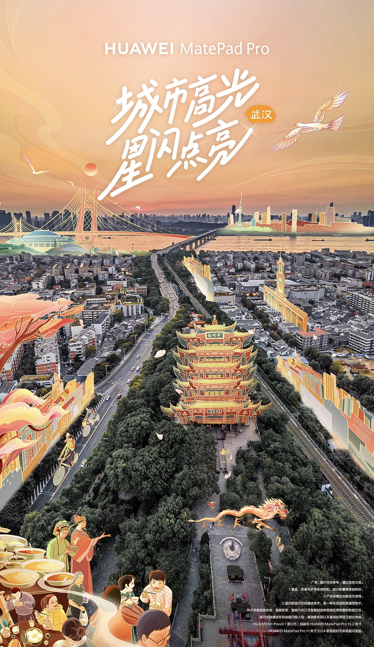 HUAWEI华为#2024 新年荣耀 一起成龙 & 天生绘画（图ZMzYyNDAwMzA0） - 艺术插画 - 站酷设计师方块阿兽原创素材 - 站酷ZCOOL