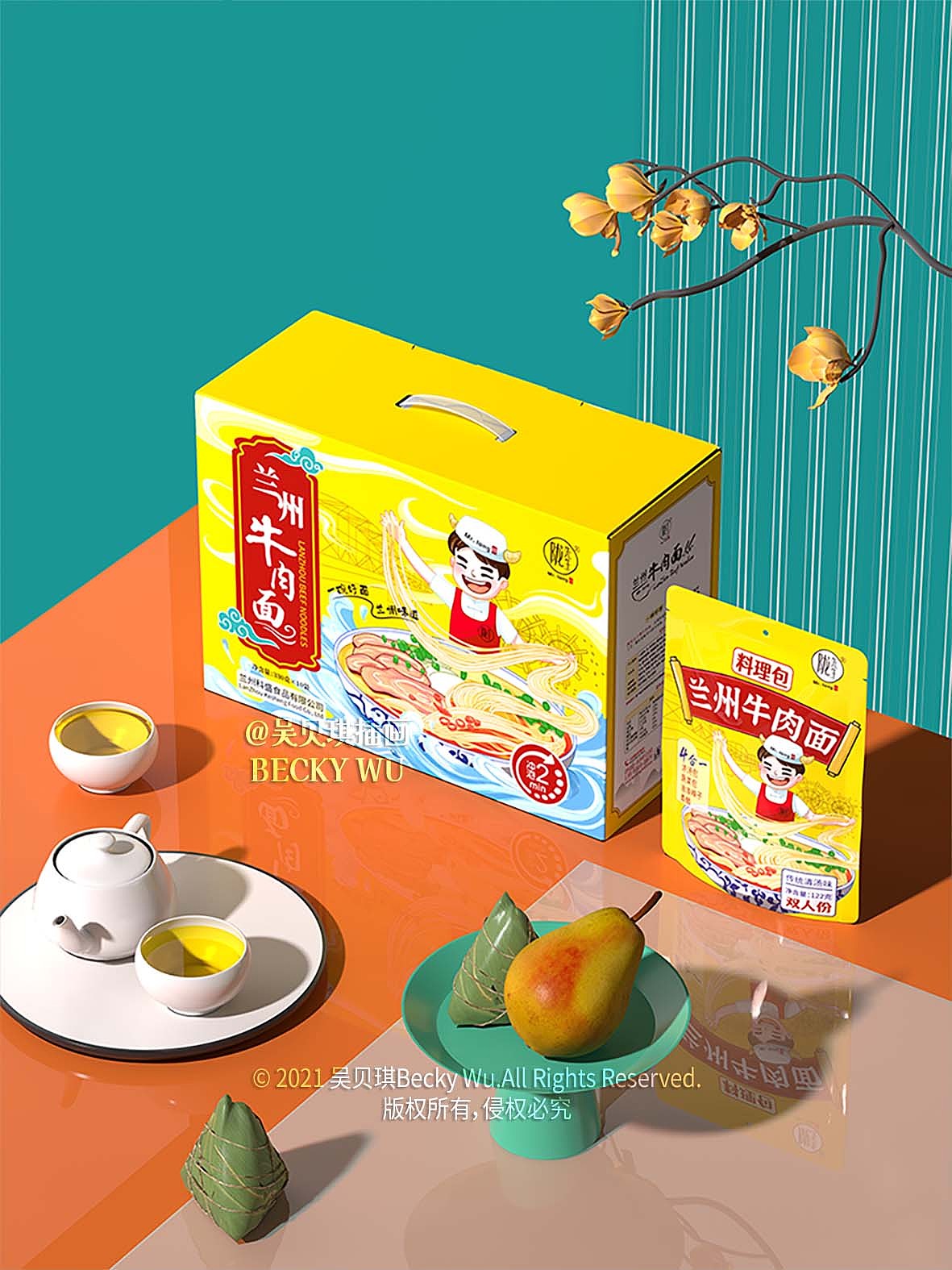 兰州拉面包装设计牛肉面食品包装挂面甘肃兰州城市插画