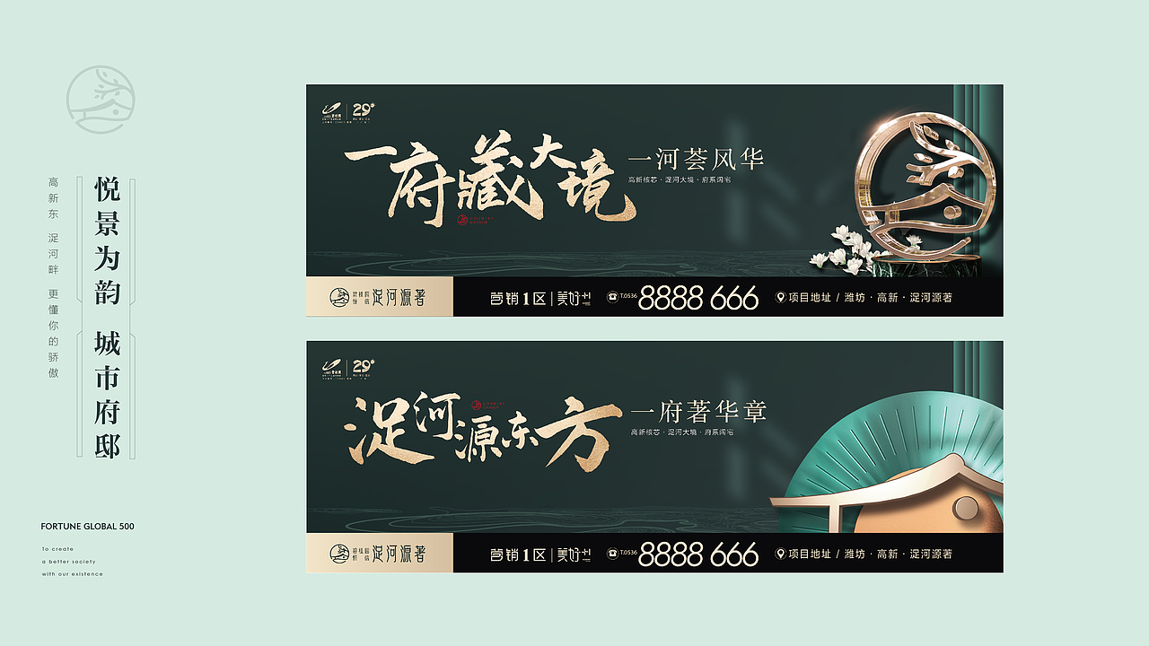 浞河源著-新中式地產(chǎn)提案（圖ZMzY0NzQ3OTUy） - 海報(bào) - 站酷設(shè)計(jì)師尉遲乙僧原創(chuàng)素材 - 站酷ZCOOL