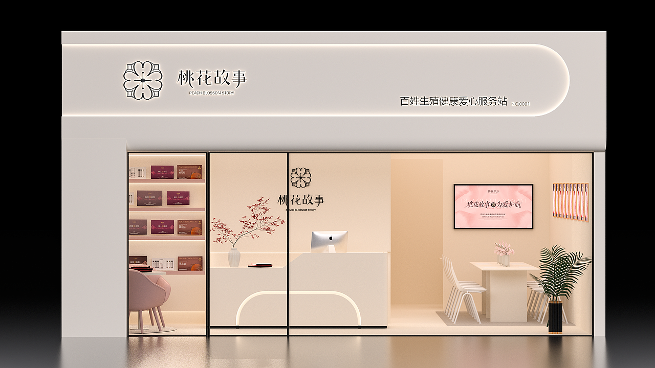 《桃花故事》品牌升级—门店设计