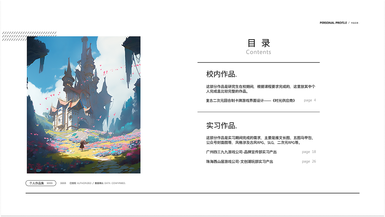 【2023】请给我一口饭之游戏视觉设计作品集（图ZMzQ3MTMzNDEy） - 其他平面 - 站酷设计师PKSGMSN原创素材 - 站酷ZCOOL