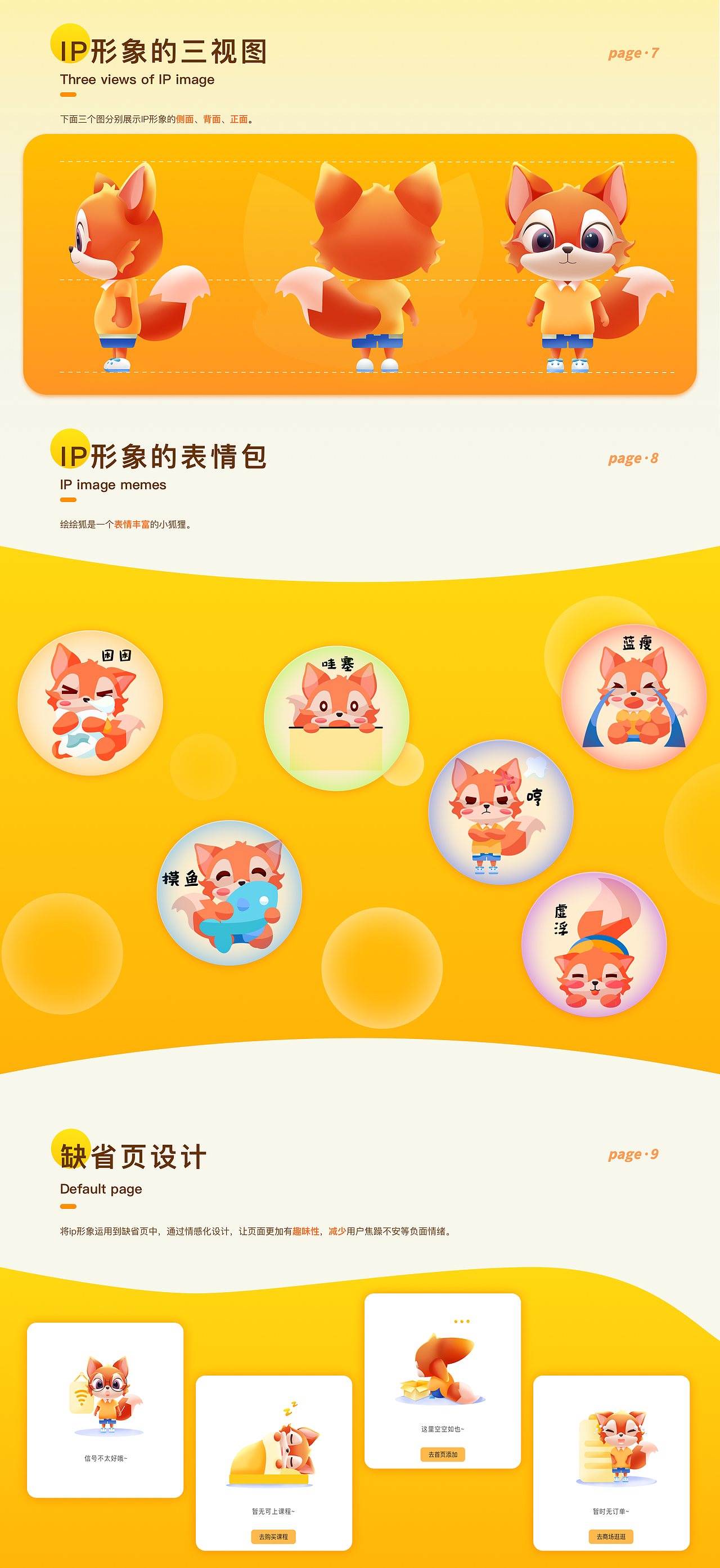 绘绘狐启蒙APP · 儿童启蒙绘本（图ZMzQ1MjEwNjY0） - APP界面 - 站酷设计师爱睡觉的斑马哈原创素材 - 站酷ZCOOL