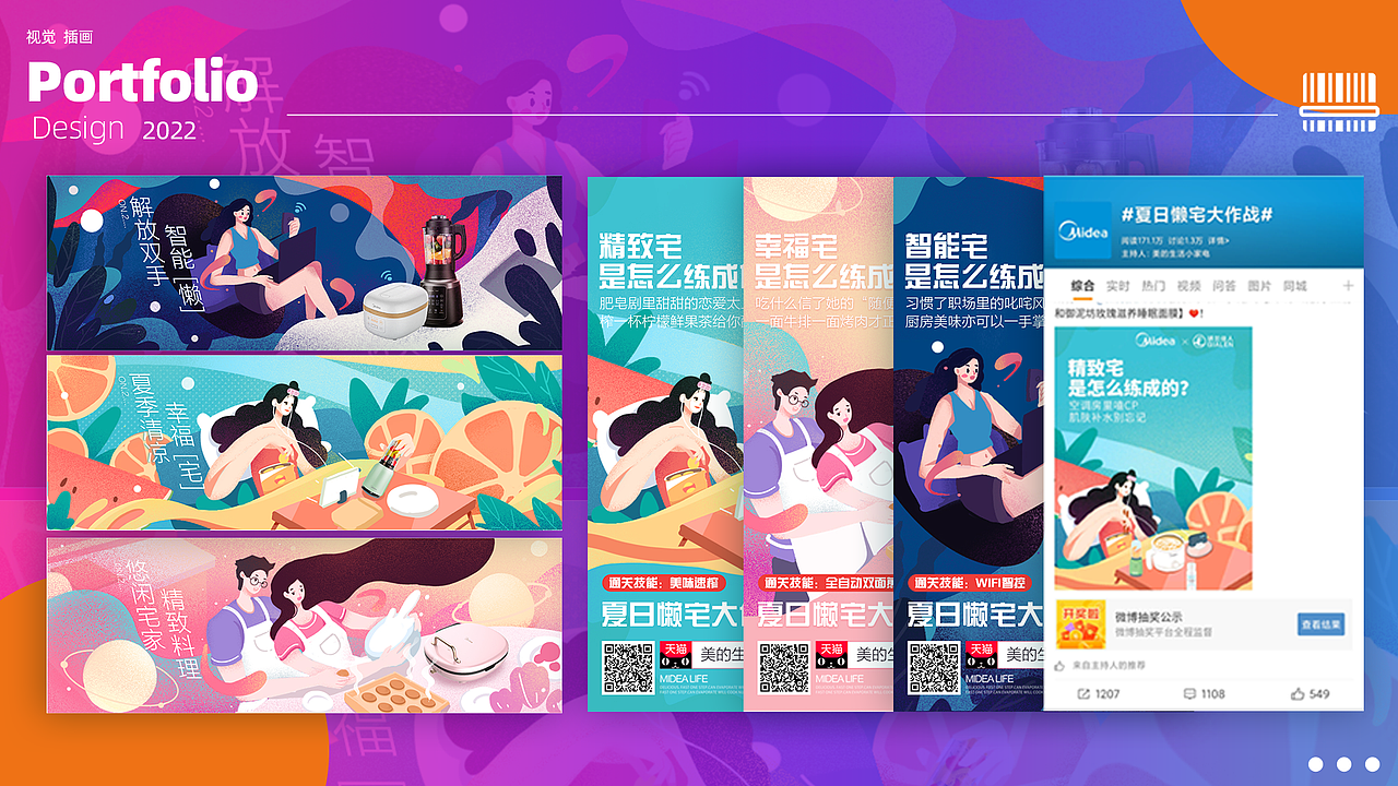 做设计这几年（图ZMzA1MzY5MzYw） - 电商 - 站酷设计师三个马念biao原创素材 - 站酷ZCOOL