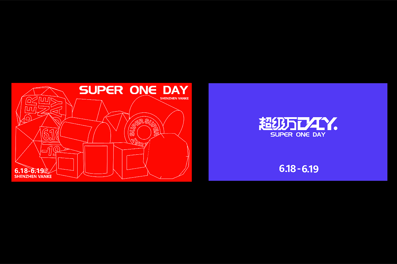 深圳万科商业2023年度整合营销推广企划