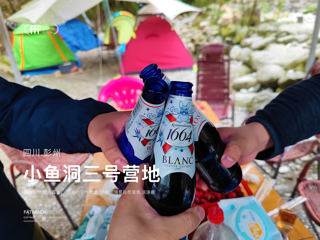 [游玩] 小鱼洞三号营地，夏天露营的天堂