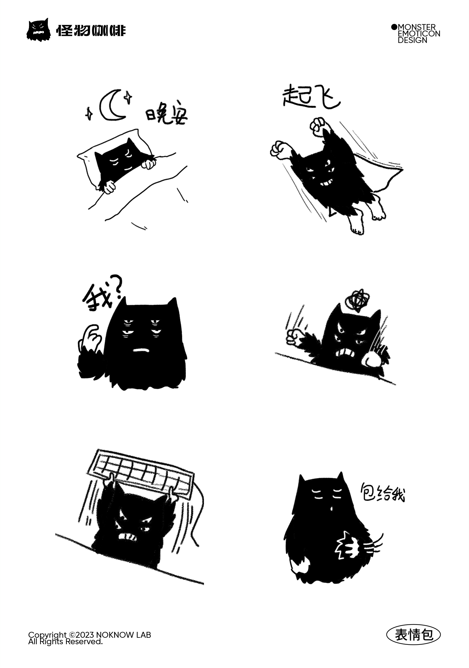怪物咖啡 品牌设计 | 奶茶 茶饮 咖啡 COFFEE 包装设计(图ZMzU4NTk1ODI4) - 品牌 - 站酷设计师不知名商店原创素材 - 站酷ZCOOL
