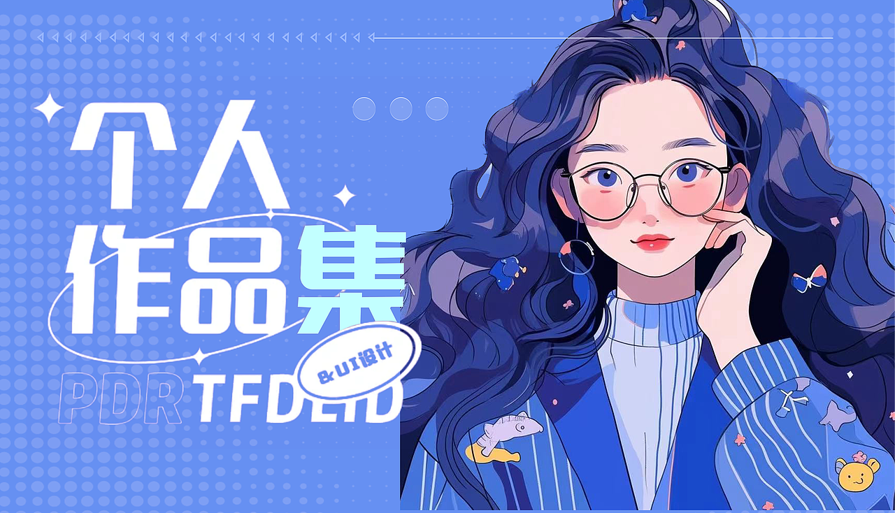 2023年作品集合集（图ZMzUzOTgxMTAw） - 软件界面 - 站酷设计师吃糖小陈原创素材 - 站酷ZCOOL
