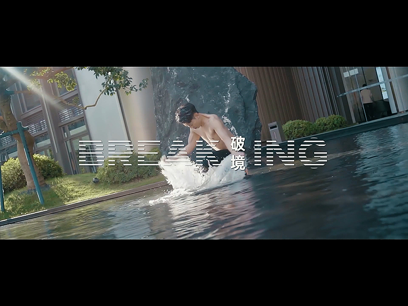 人生斯世 绽放芳华——保利水木芳华