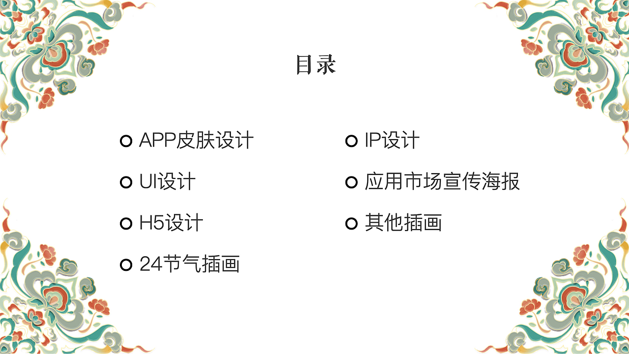 2024插画&UI作品合集(图ZMzYxMTE0Mzg4) - APP界面 - 站酷设计师哈喽哈反射弧YT原创素材 - 站酷ZCOOL