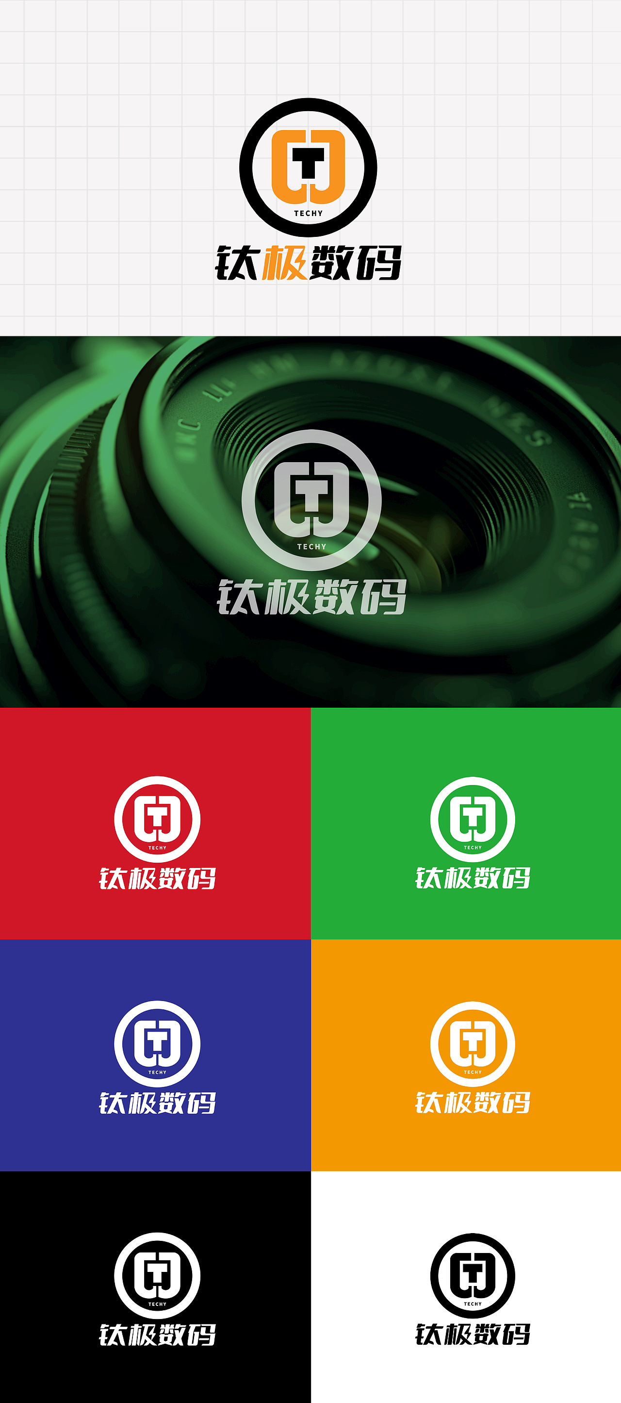 LOGO 数码科技类领域 数码产品直播带货 品牌推广 logo（图ZMzUxNzY4MjM2） - Logo - 站酷设计师未来之王原创素材 - 站酷ZCOOL