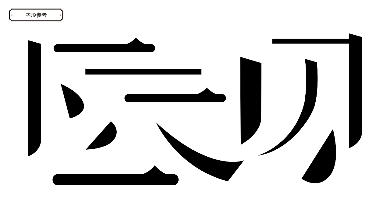 国火火--粤系福建火锅（图ZMzA4OTczODAw） - 品牌 - 站酷设计师杰尼不胖原创素材 - 站酷ZCOOL