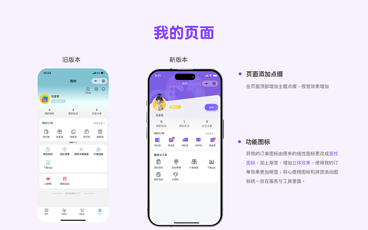小程序改版（图ZMzY5OTY1ODgw） - 软件界面 - 站酷设计师龙冒冒原创素材 - 站酷ZCOOL