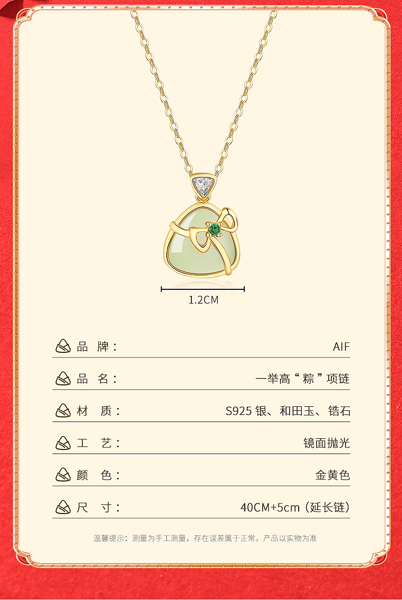 珠宝首饰银饰-一举高粽和田玉项链详情主图（图ZMzQxMDI5Mjgw） - 电商 - 站酷设计师Super汉堡原创素材 - 站酷ZCOOL