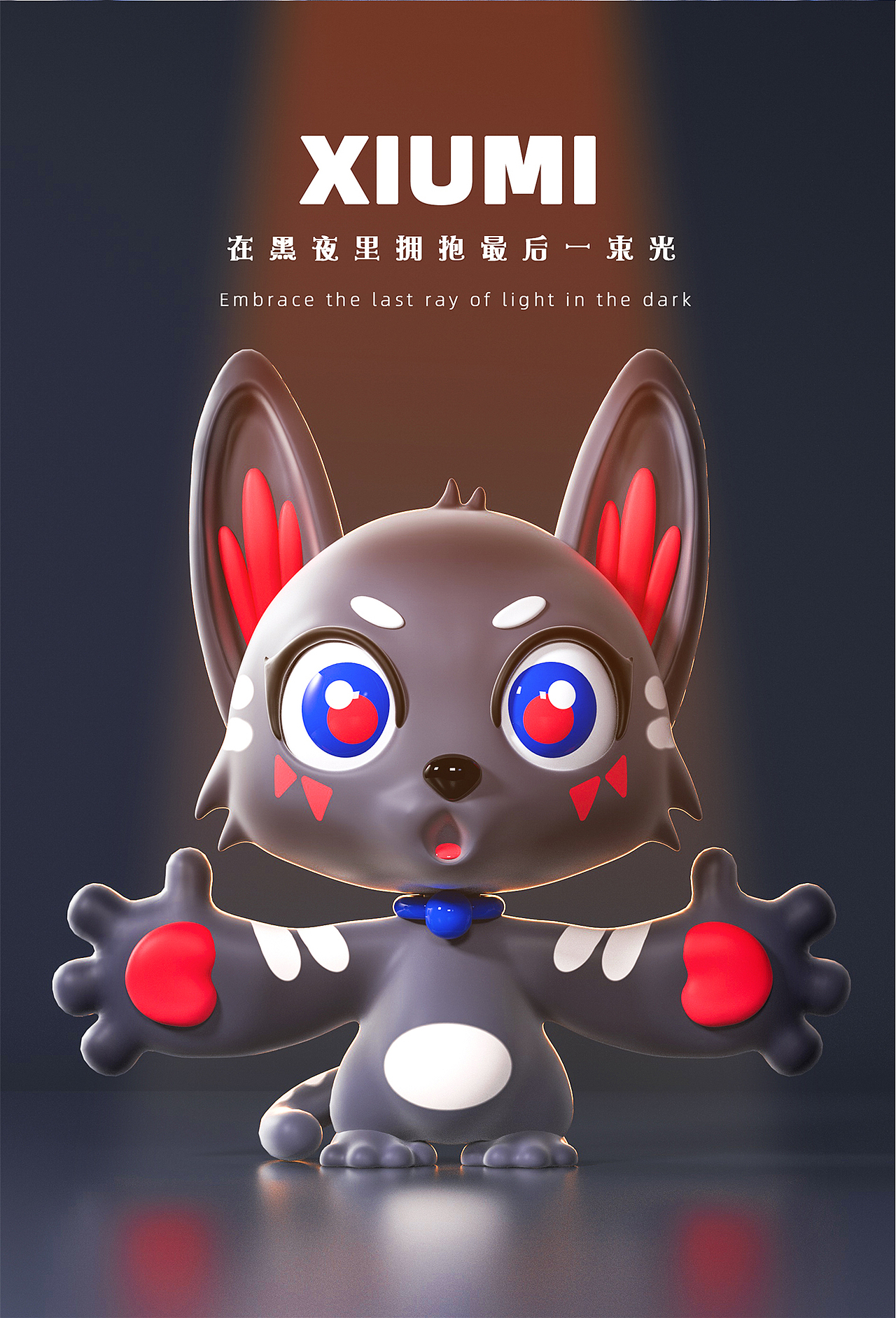 原创IP-《咻咪~咻咪》