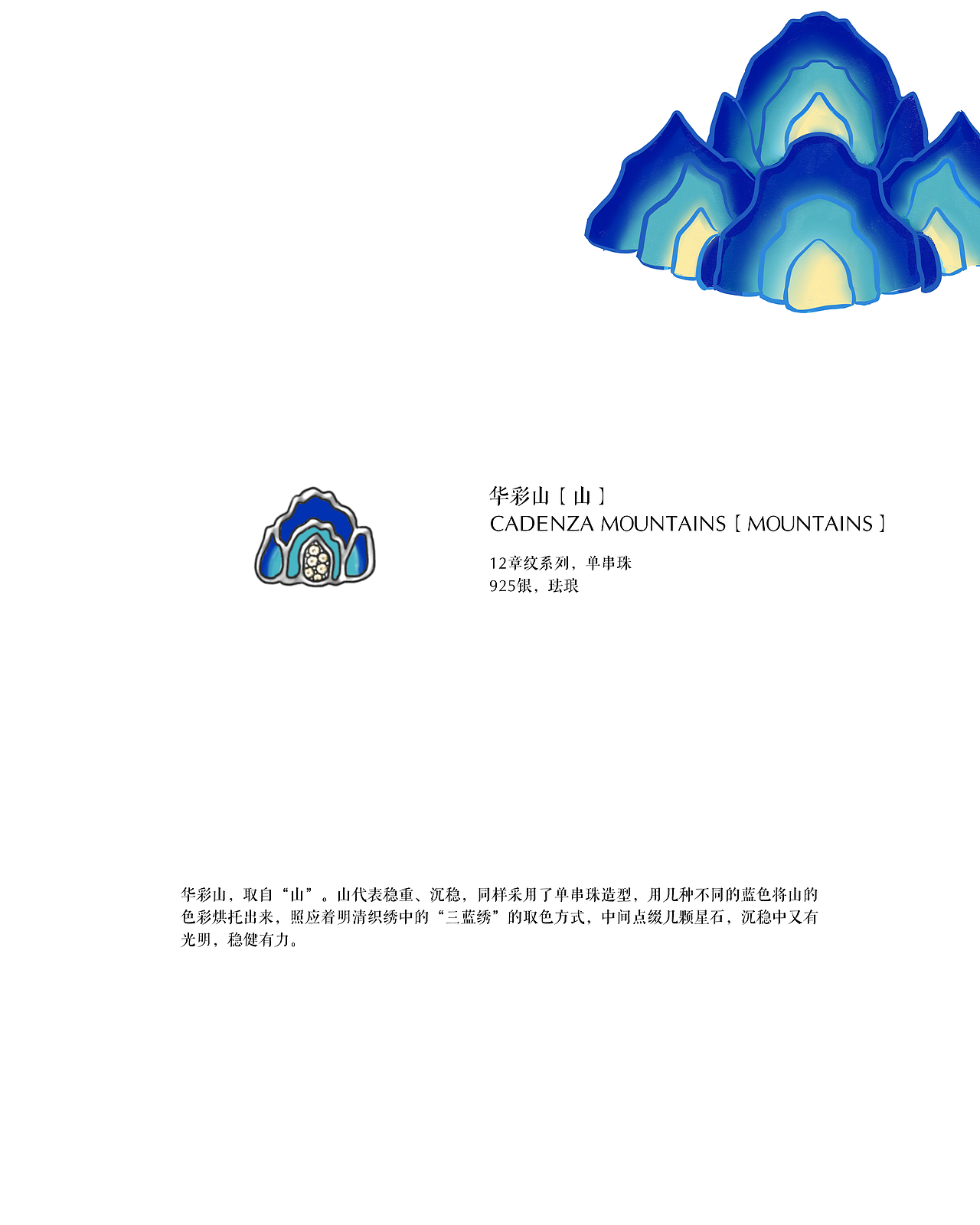 龙袍十二章纹单珠手链坠/串