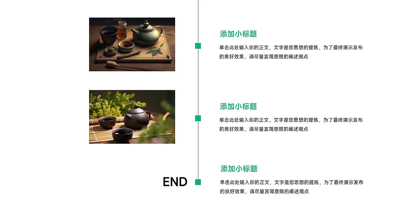 免费PPT模板！茶叶茶艺茶道茶文化茗茶饮品饮料PPT模板