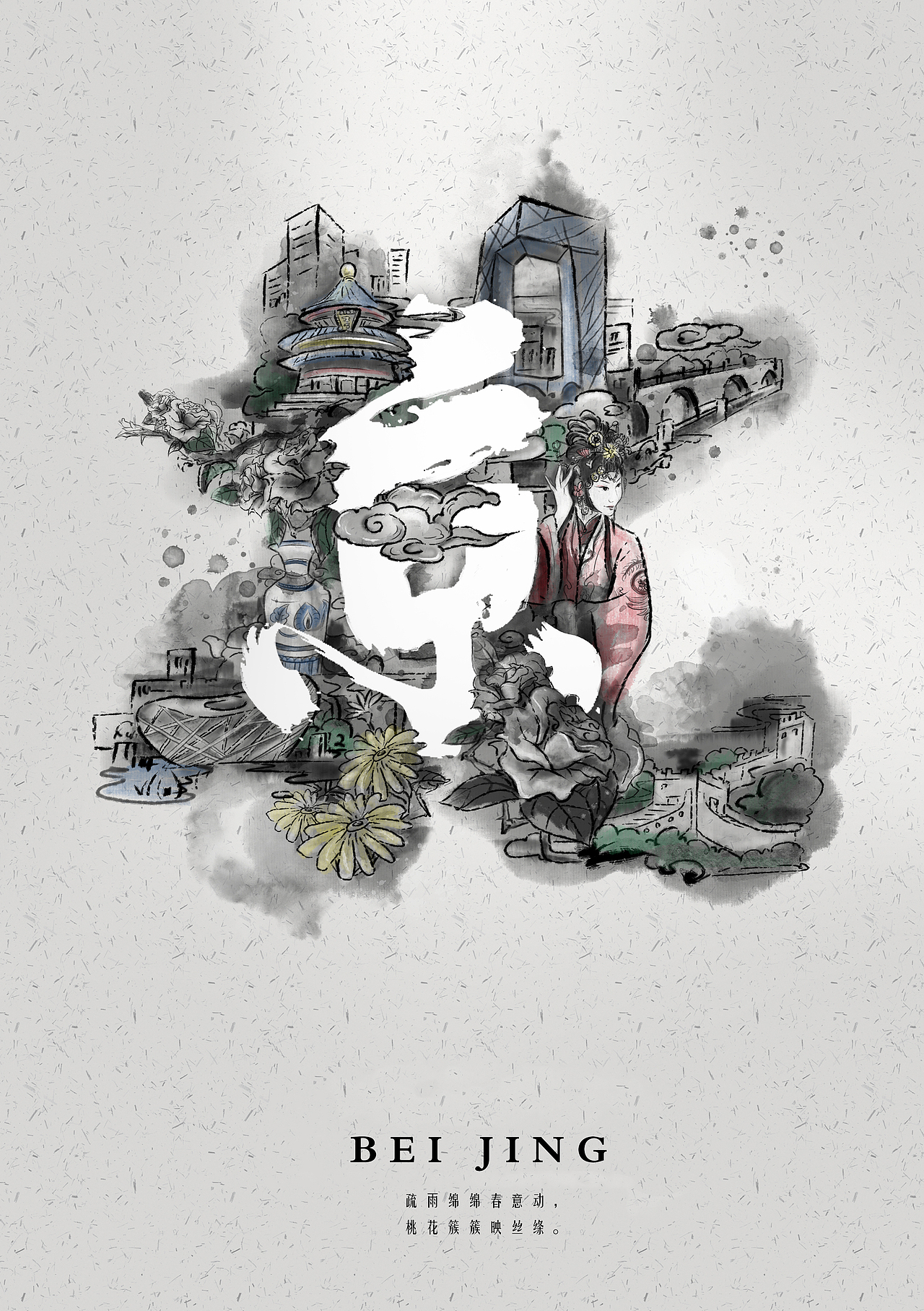 水墨数字插画作品合集