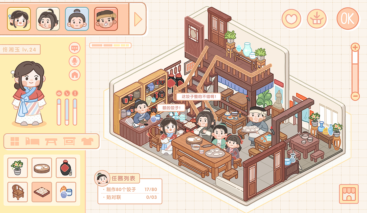 同福客栈营业中（图ZMzI0Nzc1NDUy） - 商业插画 - 站酷设计师给我超级辣原创素材 - 站酷ZCOOL