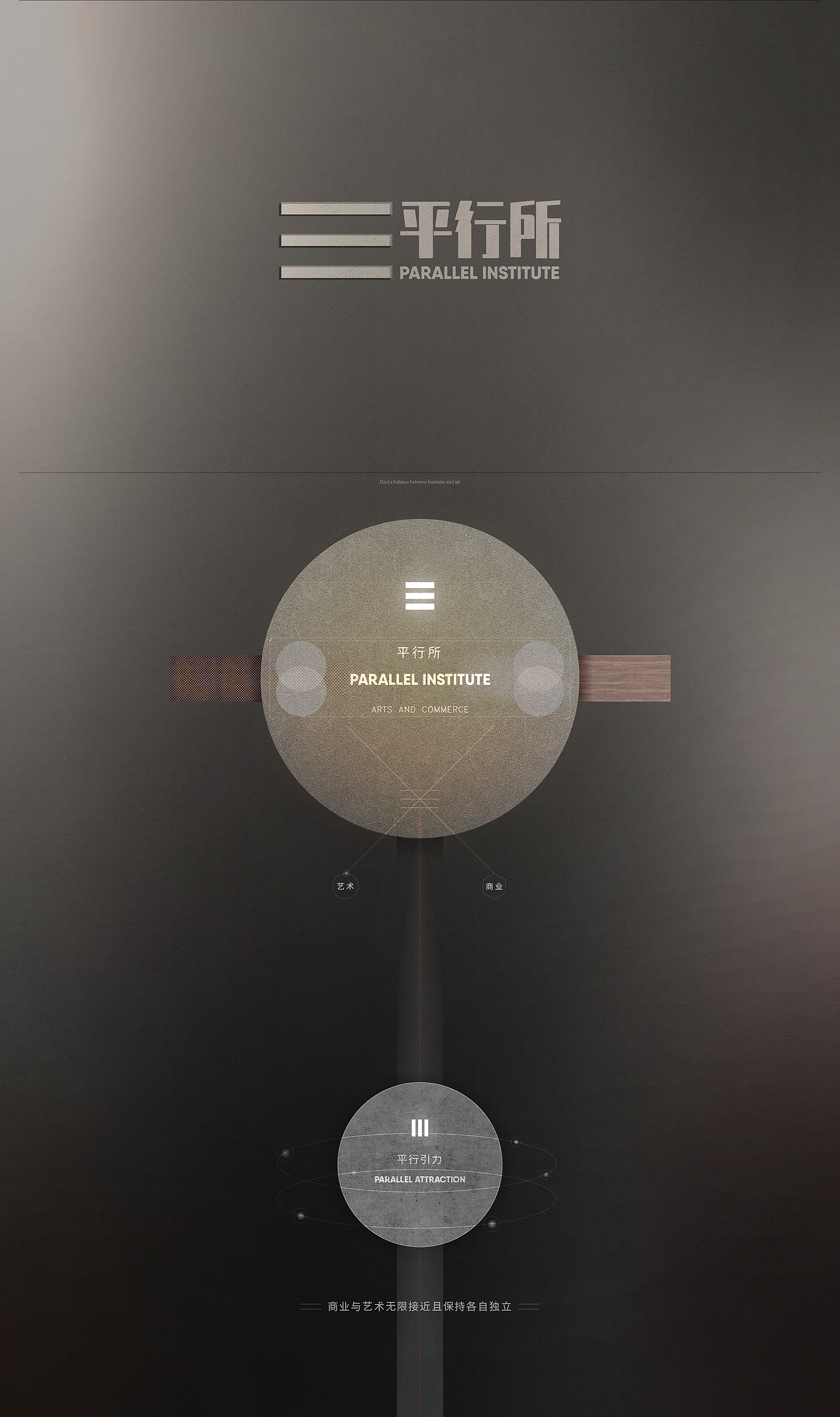 平行所标识设计（图ZMzA2NzIwMzMy） - Logo - 站酷设计师啄卓设计原创素材 - 站酷ZCOOL
