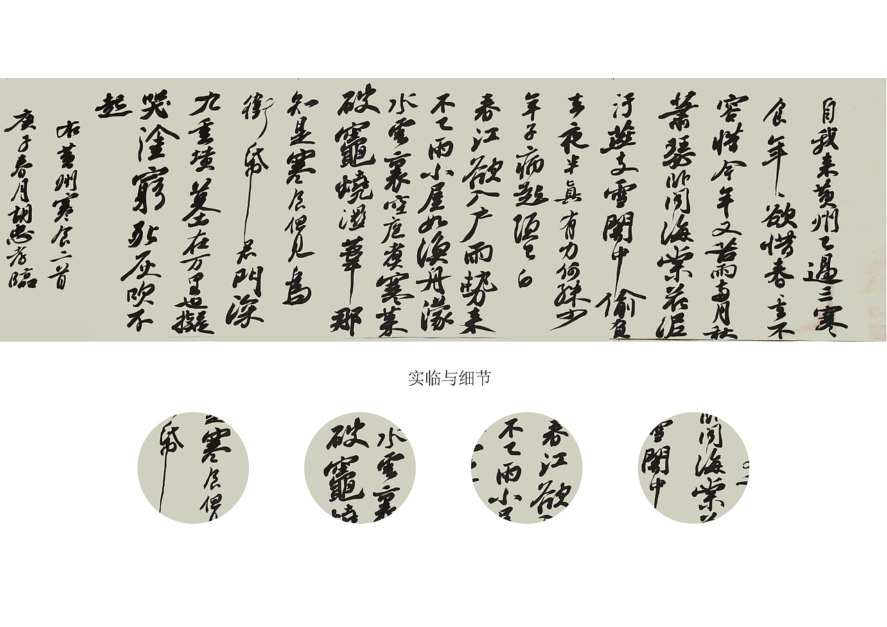 二零壹玖疫情居家对书法的一些探索（图ZMzE1MTY4NDQw） - 书法 - 站酷设计师新标杆创意原创素材 - 站酷ZCOOL