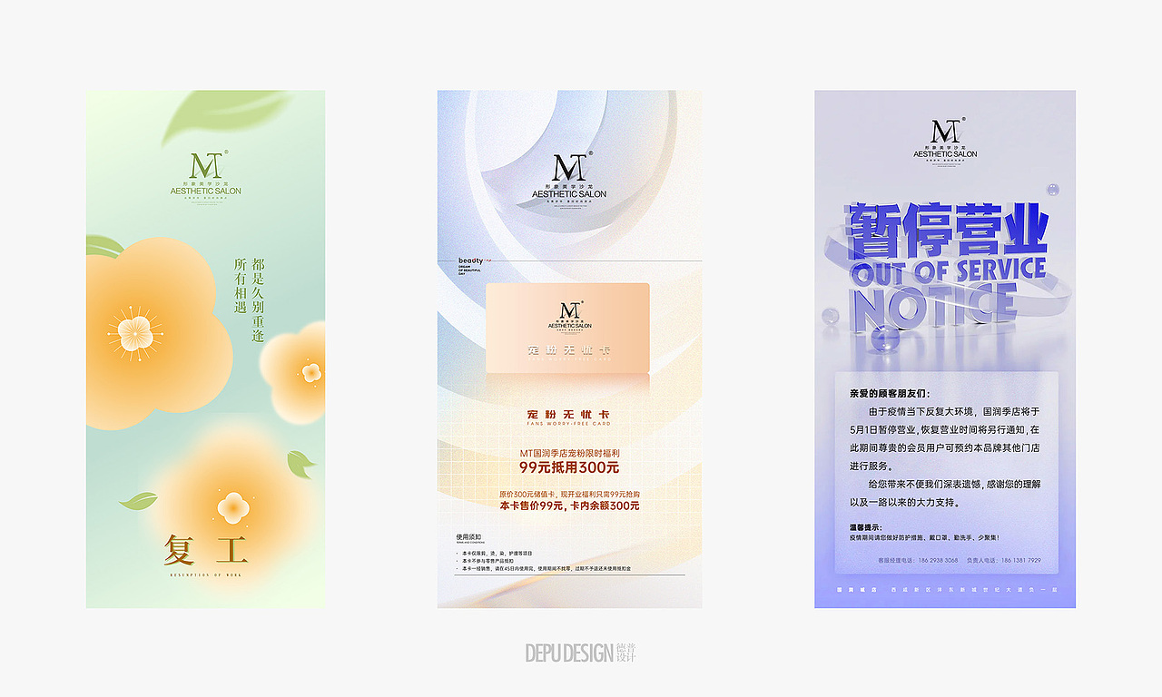 美业美发日常宣传（图ZMzU1NzQ1MDQw） - 宣传物料 - 站酷设计师DEPU德普设计原创素材 - 站酷ZCOOL