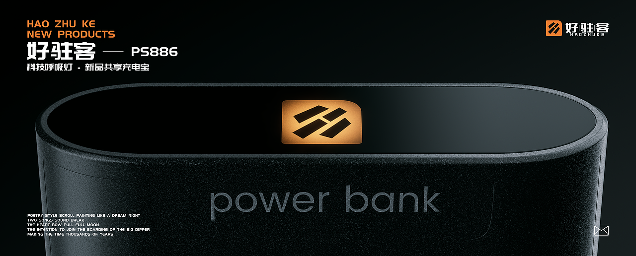 八借共享充电宝进出口展会宣传片