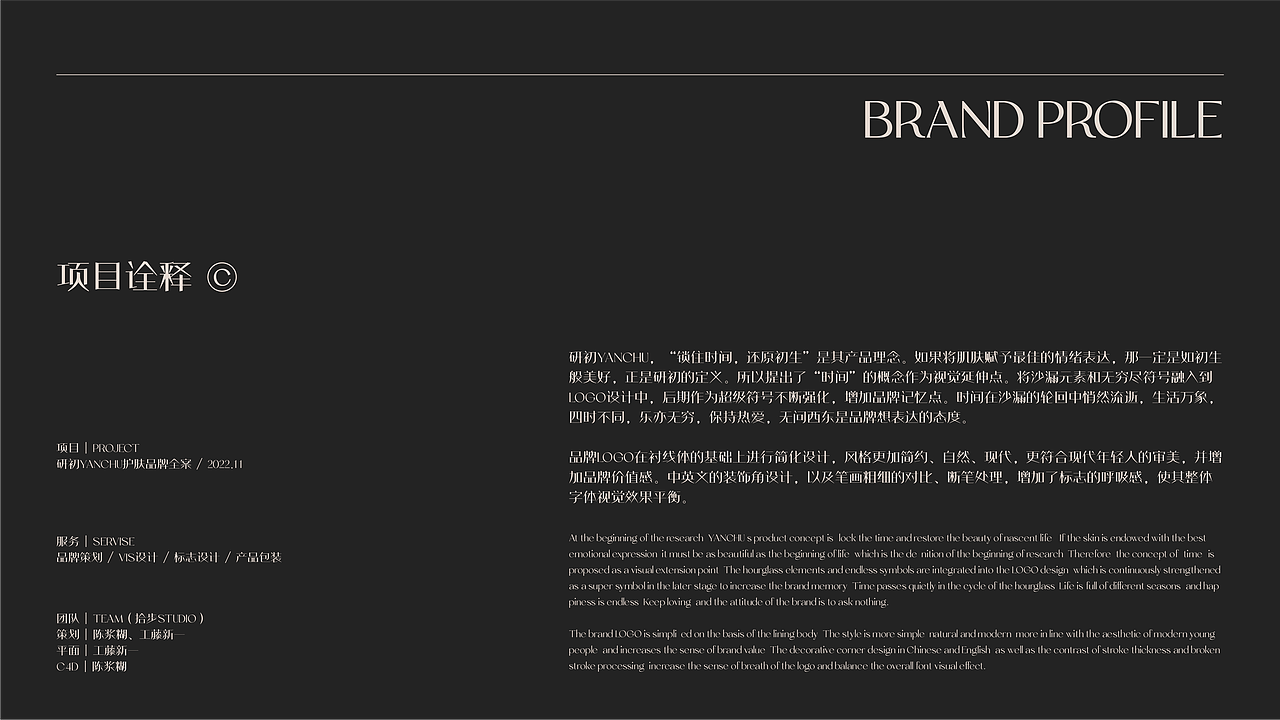 YANCHU护肤品套装