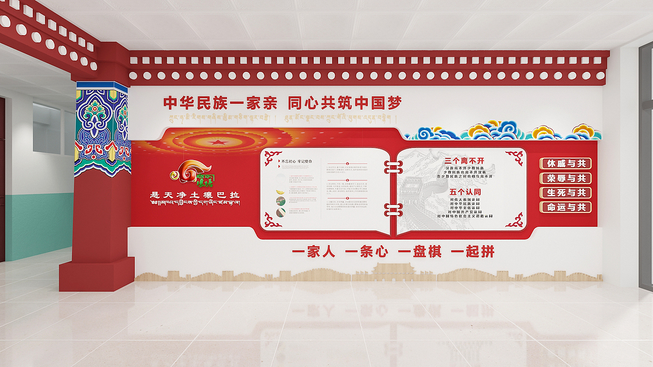 民族团结 | 阿坝校园文化建设 | 中学