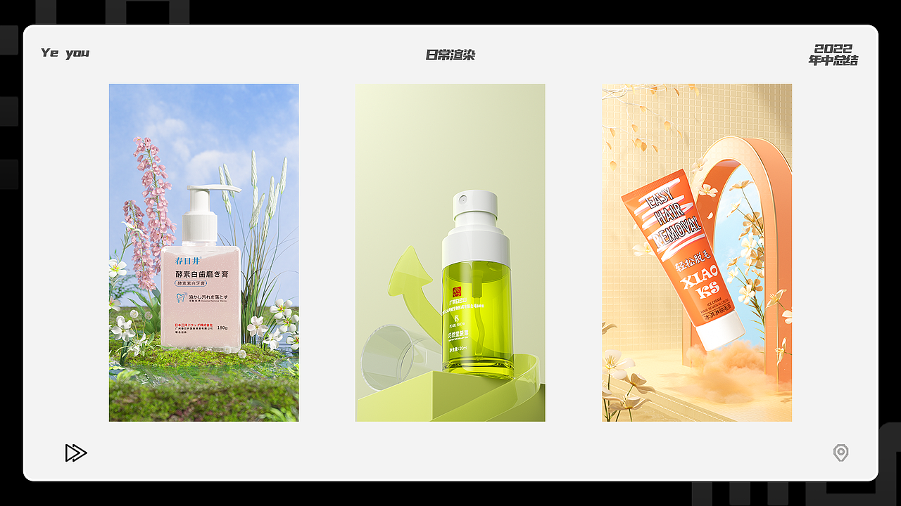 2022_年中总结（图ZMzA3ODkzMDc2） - 产品 - 站酷设计师代王夜巡山原创素材 - 站酷ZCOOL