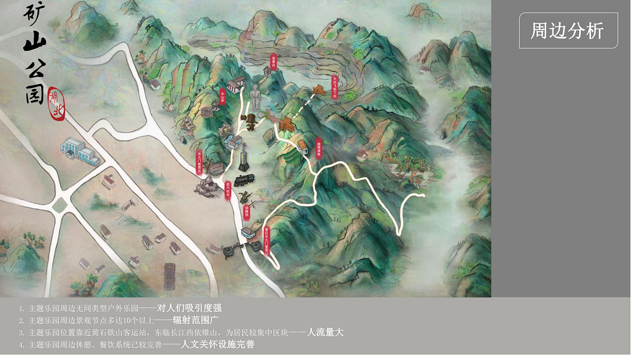 黄石国家矿山公园——铁江山悠乐谷