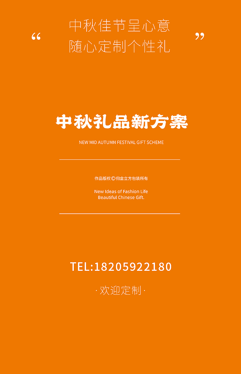 盒立方丨2022中秋礼盒，如期而至