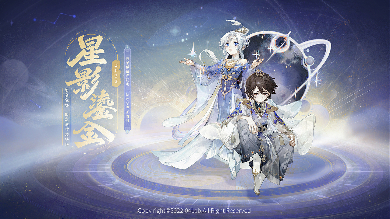 【合集】《大话西游》手游KV设计——2022(上半年)