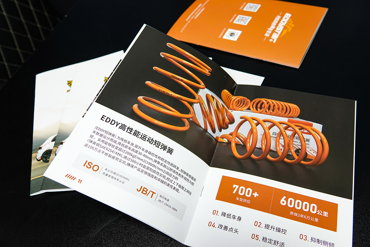 汽配公司宣传画册（图ZMzQ3NTUyNjI4） - 书籍/画册 - 站酷设计师犇Bullish原创素材 - 站酷ZCOOL