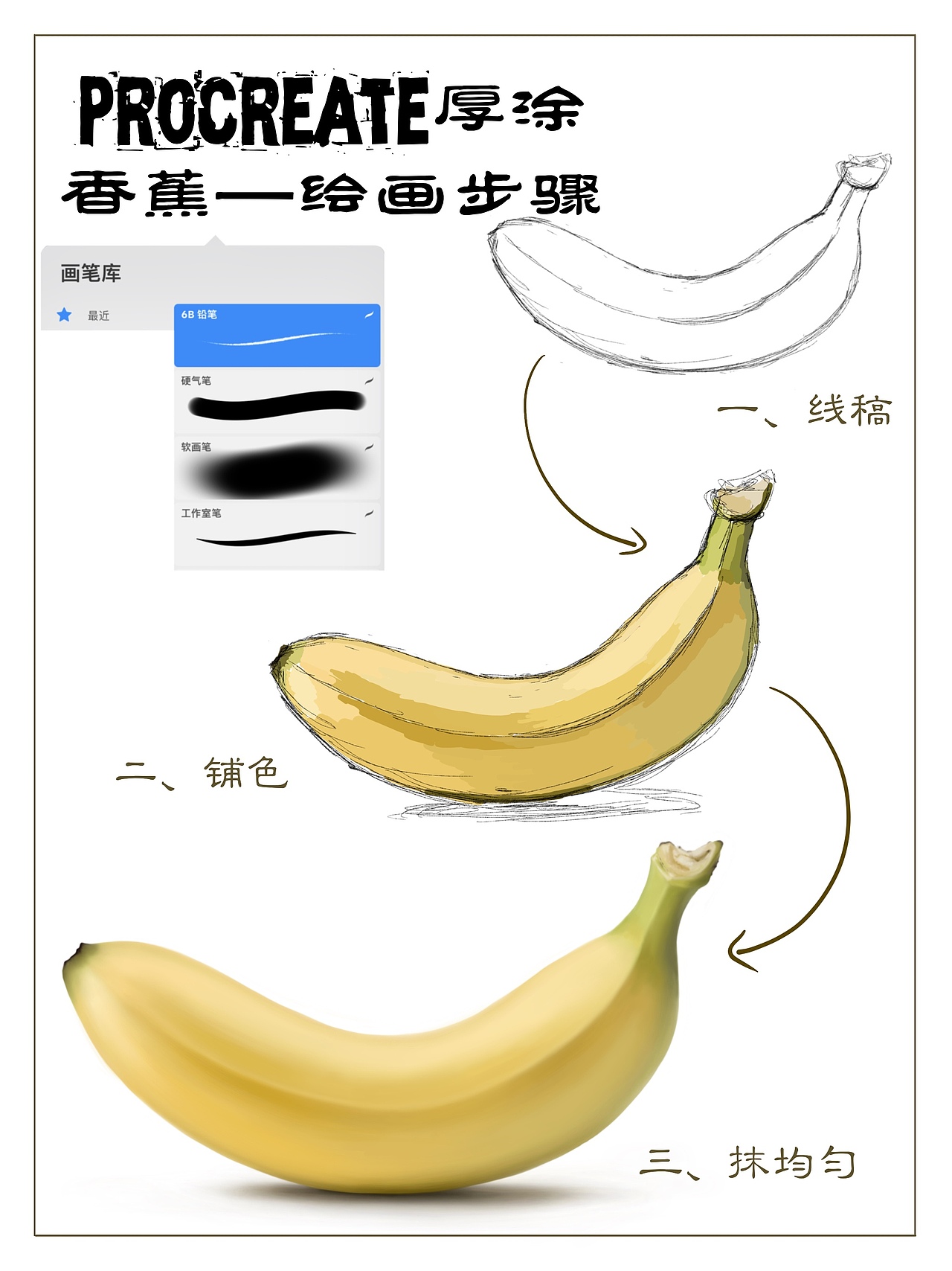 产品包装写实插图(步骤分享)