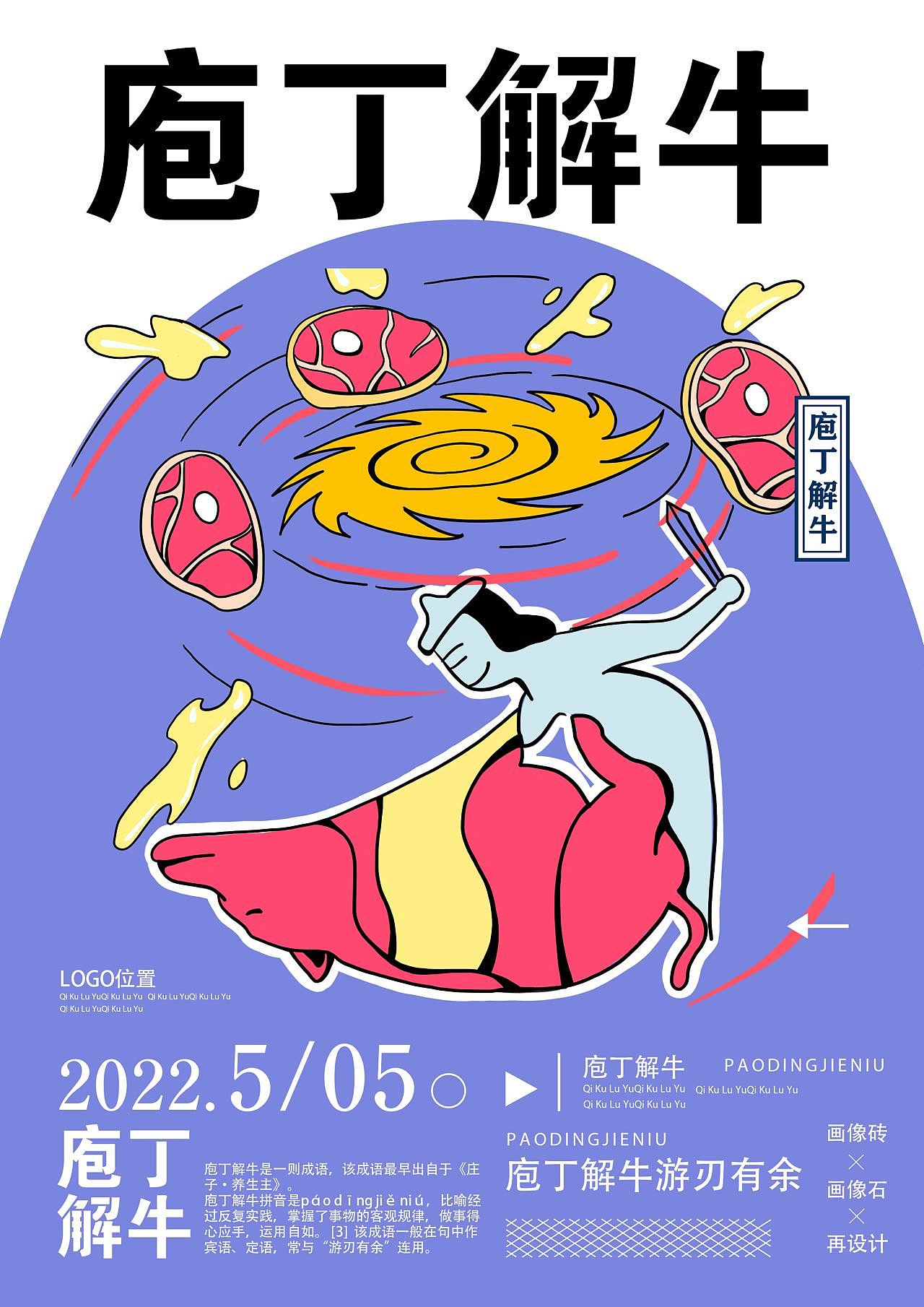 画像石画像砖设计（图ZMzA2NTk2Nzg4） - 海报 - 站酷设计师sweet静子原创素材 - 站酷ZCOOL