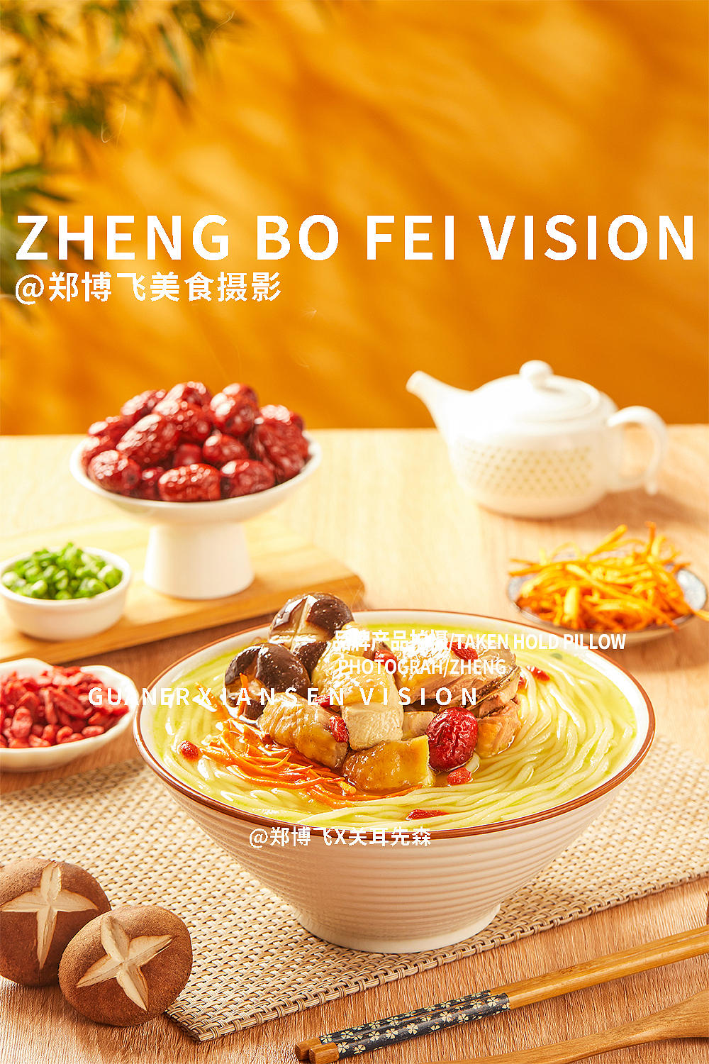 香菇炖鸡/米粉✖️关耳先森 成都美食摄影