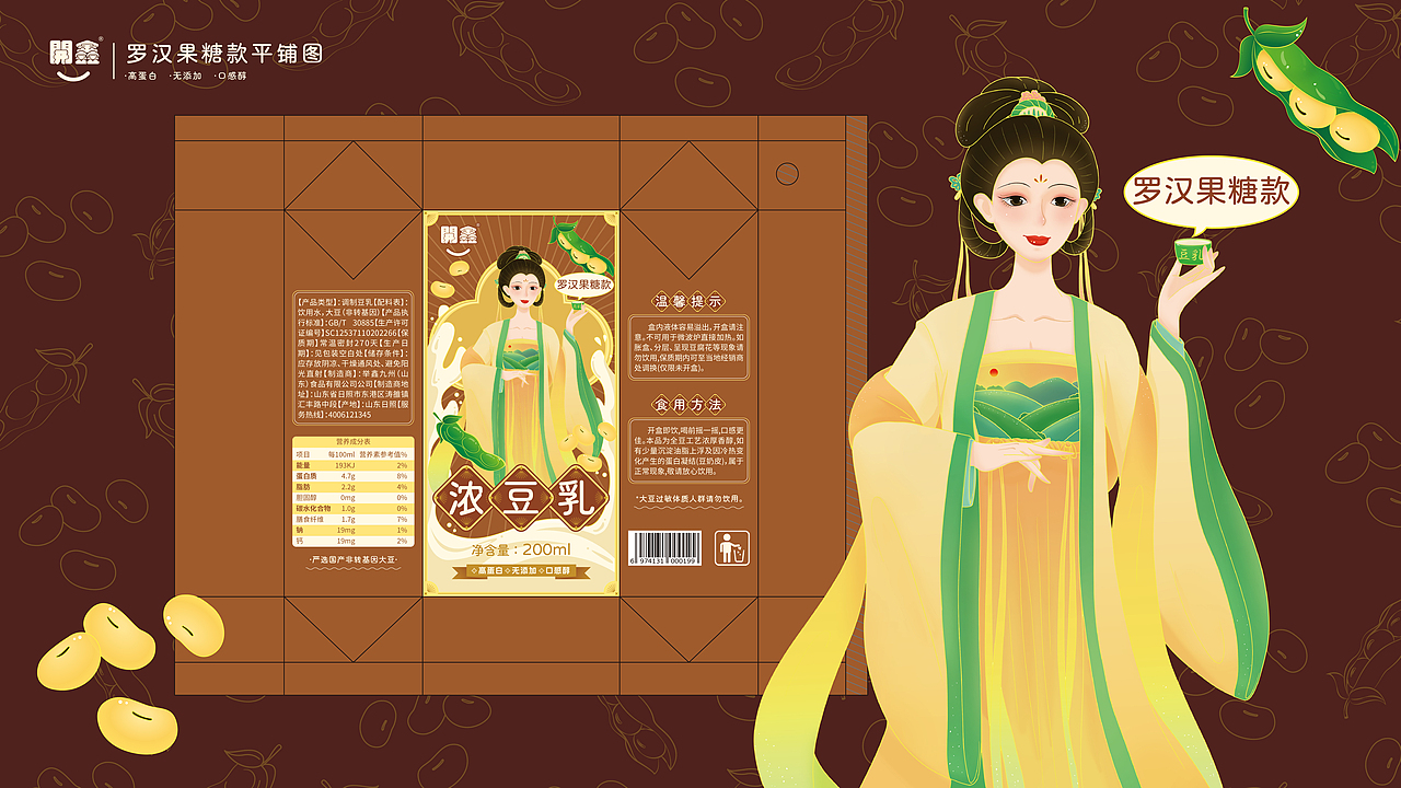 開鑫浓豆乳包装设计——国风豆乳，古韵今味