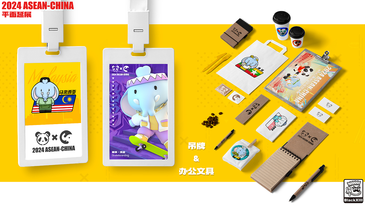 中国-东盟人文交流IP设计——多多&东东