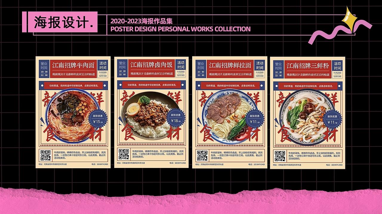 平面作品集（图ZMzQ0ODM2OTEy） - 品牌 - 站酷设计师Z994917750原创素材 - 站酷ZCOOL