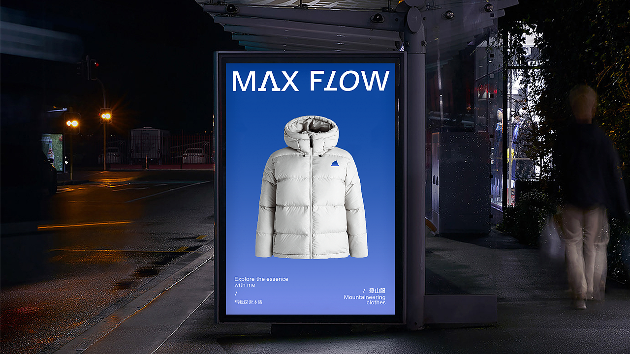 MAXFLOW-品牌视觉体系展示（图ZMzMwNzU2OTcy） - 品牌 - 站酷设计师磁石工作室原创素材 - 站酷ZCOOL