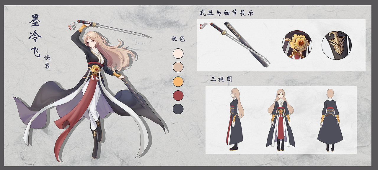 侠客测试（图ZMzAyMDAwNjAw） - 创作习作 - 站酷设计师mullmull原创素材 - 站酷ZCOOL