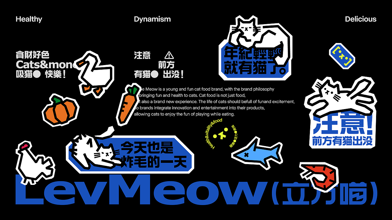 LevMeow立方喵猫粮 | 品牌设计方案(图ZMzYxMDczMTU2) - 品牌 - 站酷设计师野生花品牌设计原创素材 - 站酷ZCOOL