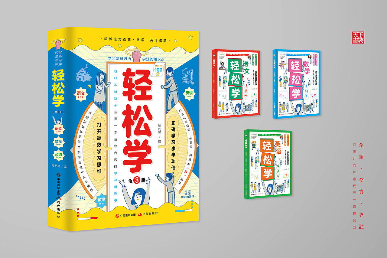 天下书装2023年作品