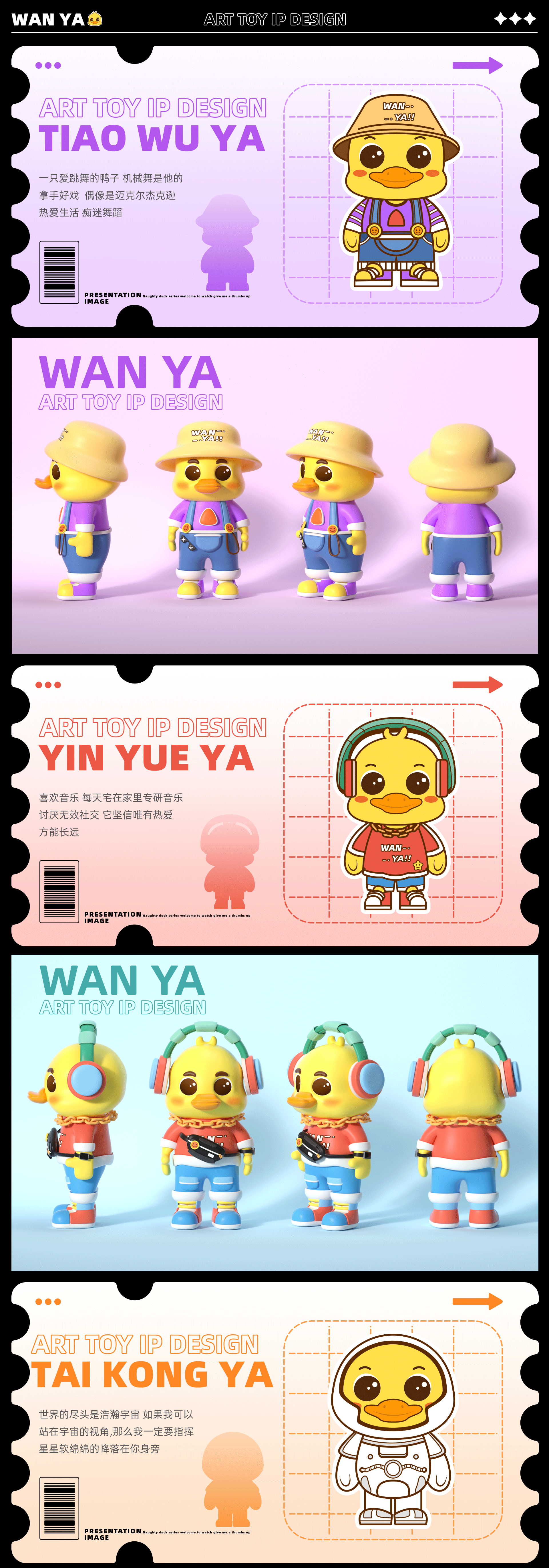 潮玩IP设计 |【顽鸭】（图ZMzEyMjkyODg0） - 人物/生物 - 站酷设计师西瓜Gy原创素材 - 站酷ZCOOL